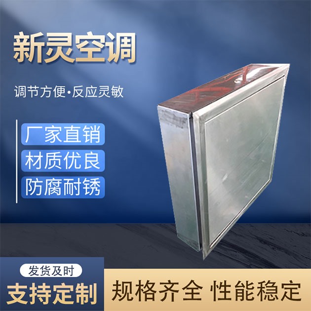 板式排煙口