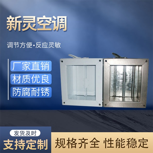 共板風閥