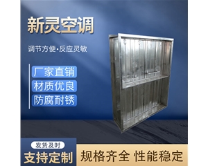 手輪式調節閥