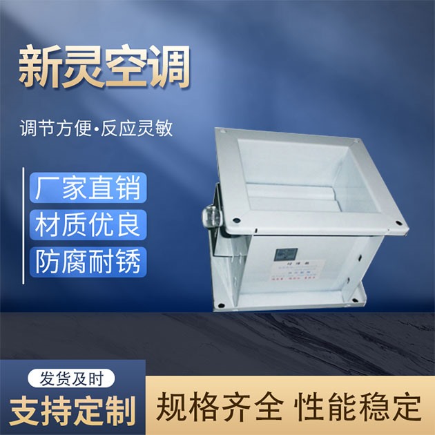 噴塑風閥