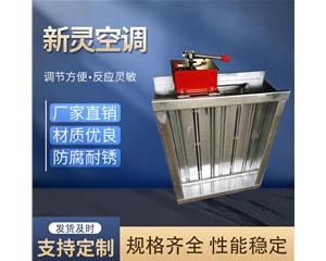 電動調節閥